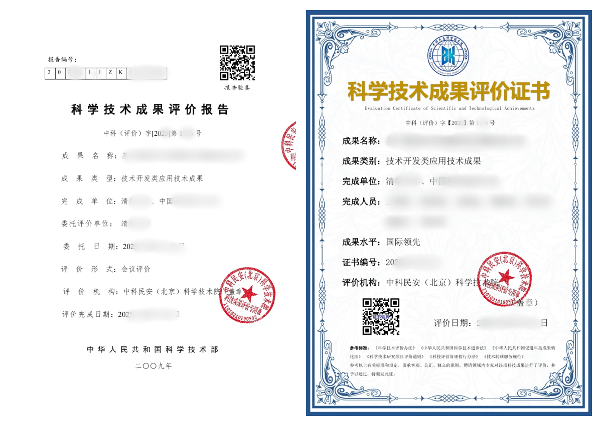 报告和证书样式